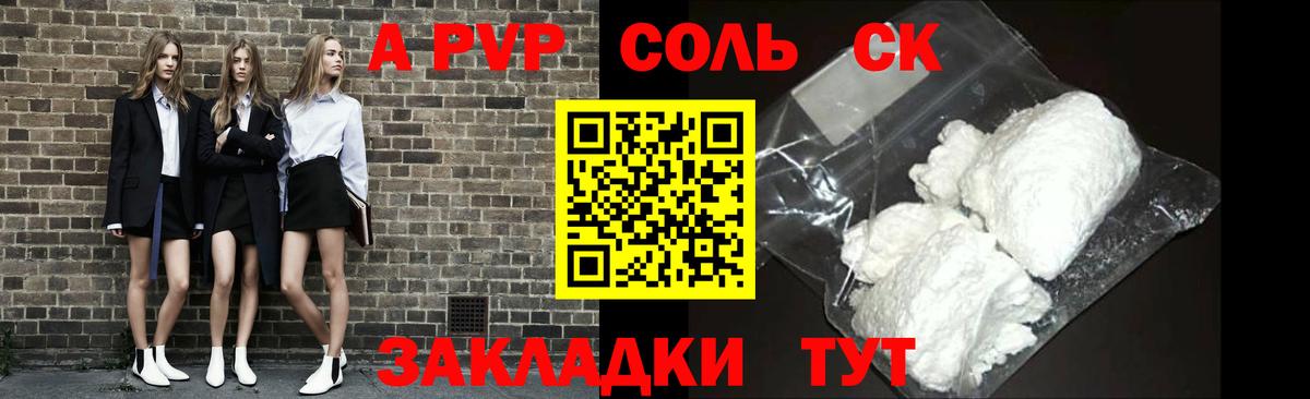 APVP мука Людиново