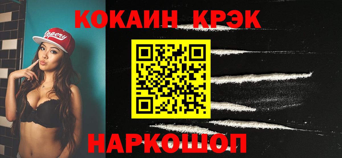 Cocaine Fish Scale Людиново