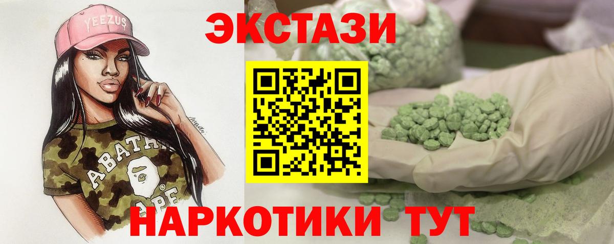 ЭКСТАЗИ  Вход с VPN  Людиново  Ecstasy VHQ  Ecstasy VHQ 
