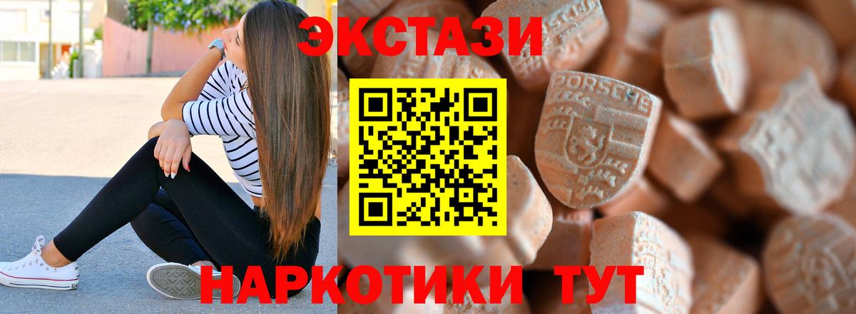 ЭКСТАЗИ TESLA Людиново