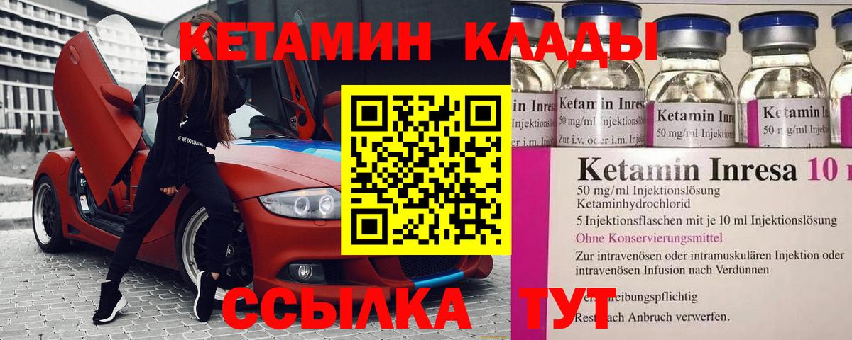 КЕТАМИН VHQ  КЕТАМИН VHQ  Вход с VPN  Людиново 
