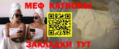 меф Шелехов