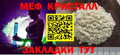 меф Шелехов
