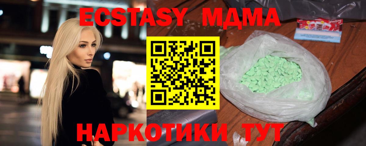 МДМА crystal  MDMA VHQ  Людиново  Вход с VPN 