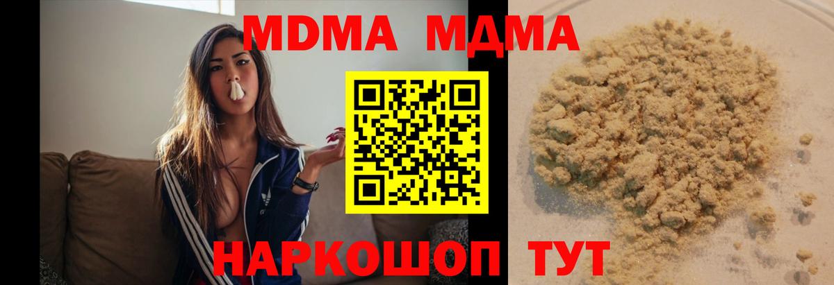 MDMA VHQ Людиново