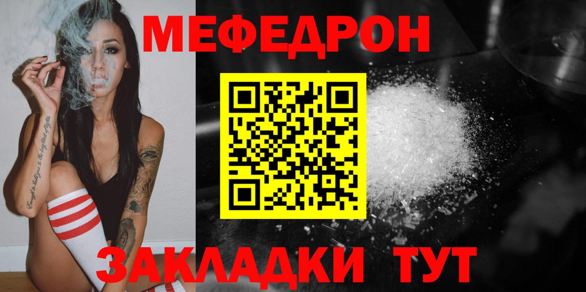 Мефедрон VHQ  МЕФ  Людиново  Вход с VPN  Меф 4 MMC 