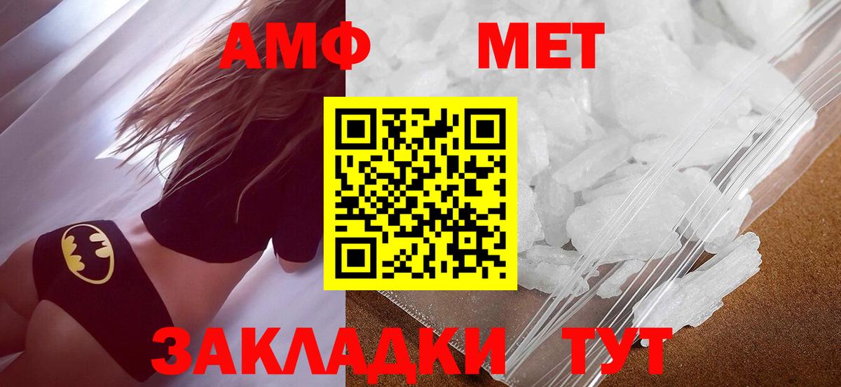 Первитин Декстрометамфетамин 99.9%  Вход с VPN  Людиново 