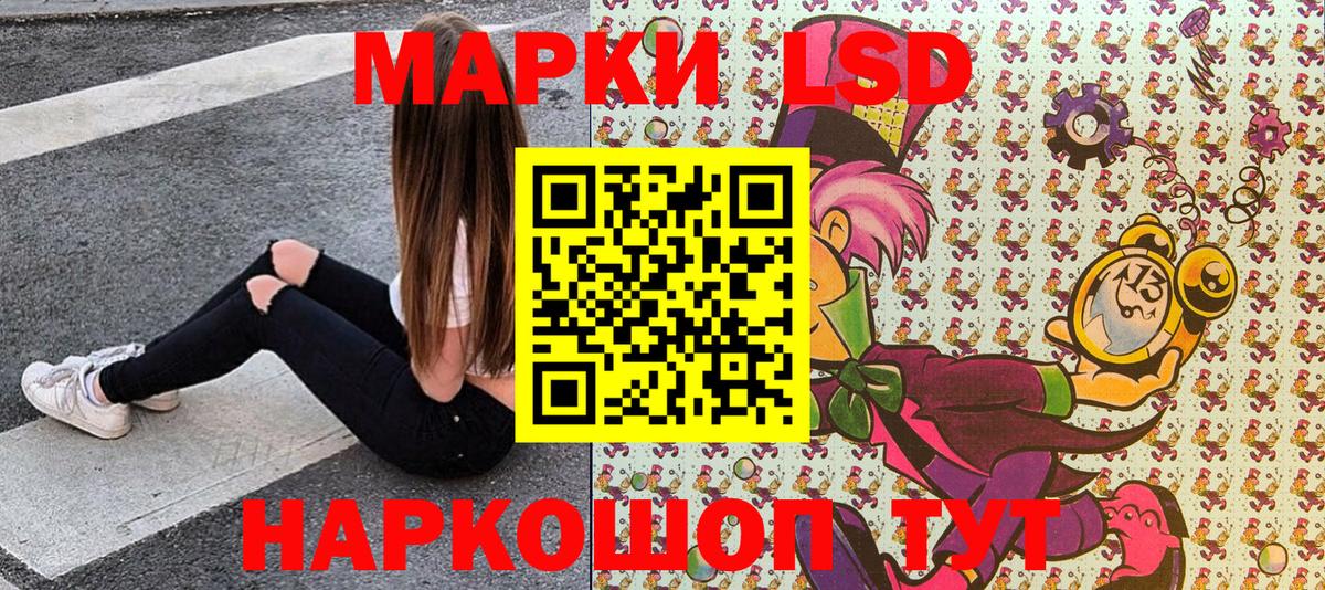 Людиново  хочу наркоту  Вход с VPN  Наркотические марки 1,5мг 