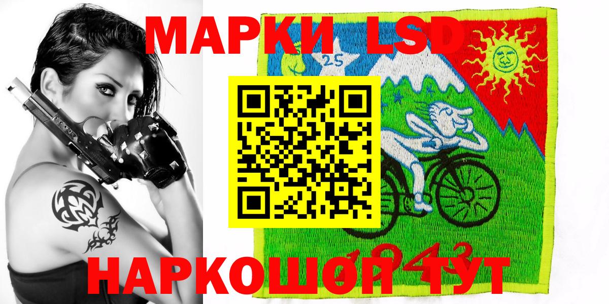 Наркотические марки 1500мкг Людиново