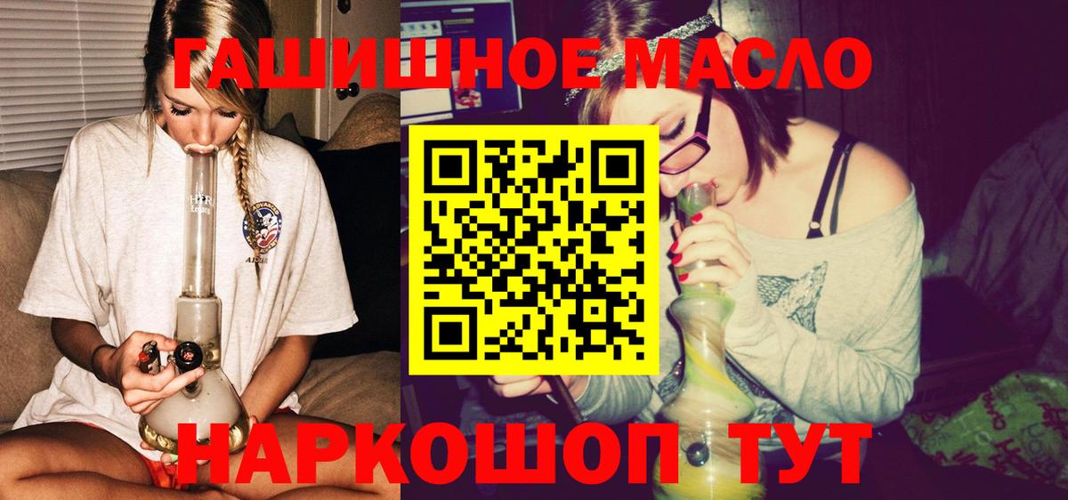 ТГК THC oil Людиново