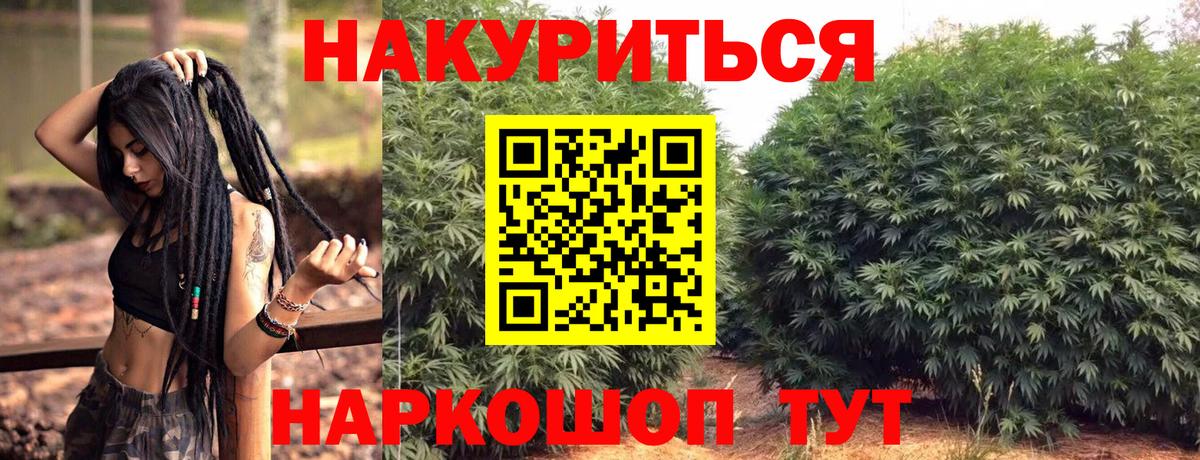 Марихуана Ganja  Вход с VPN  Людиново  Конопля OG Kush  Каннабис гибрид 